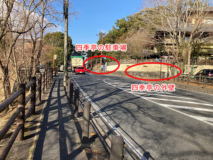 四季亭への行き方